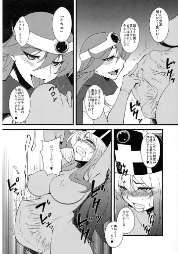 [Canadazin] Ochinchin no Haeta Souryo-san ga Kenja-san ni Ijimerareru Hon Fhentai.net - Page 6