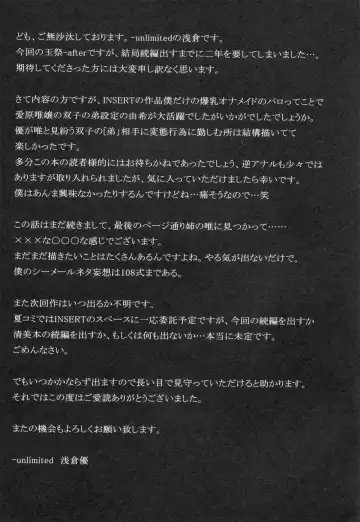 [Asakura Yuu] Tama Matsuri After Fhentai - Page 21