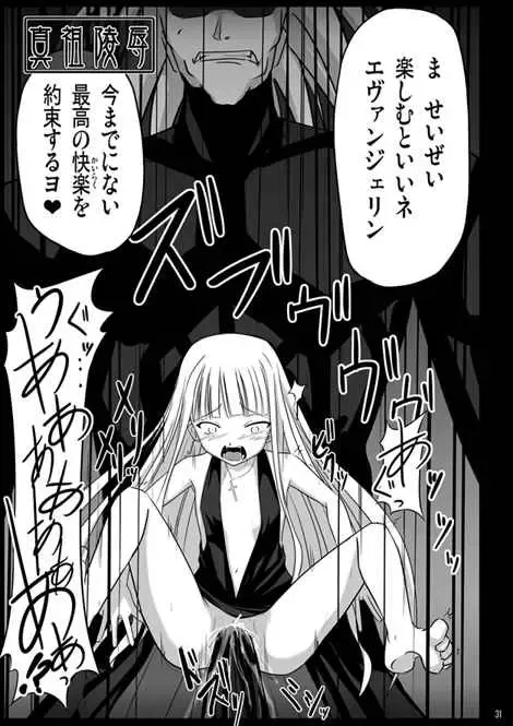 [Akayoshi Hajime] Maso Ryoujoku Fhentai - Page 3