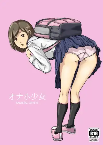 Onaho Shoujo - Fhentai.net