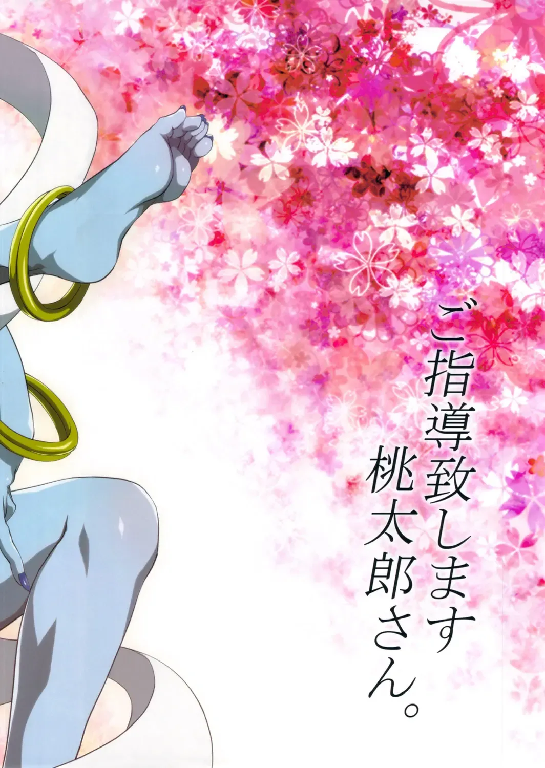 [Tokimachi Eisei] Goshidou Itashimasu Momotarou-san. Fhentai - Page 19