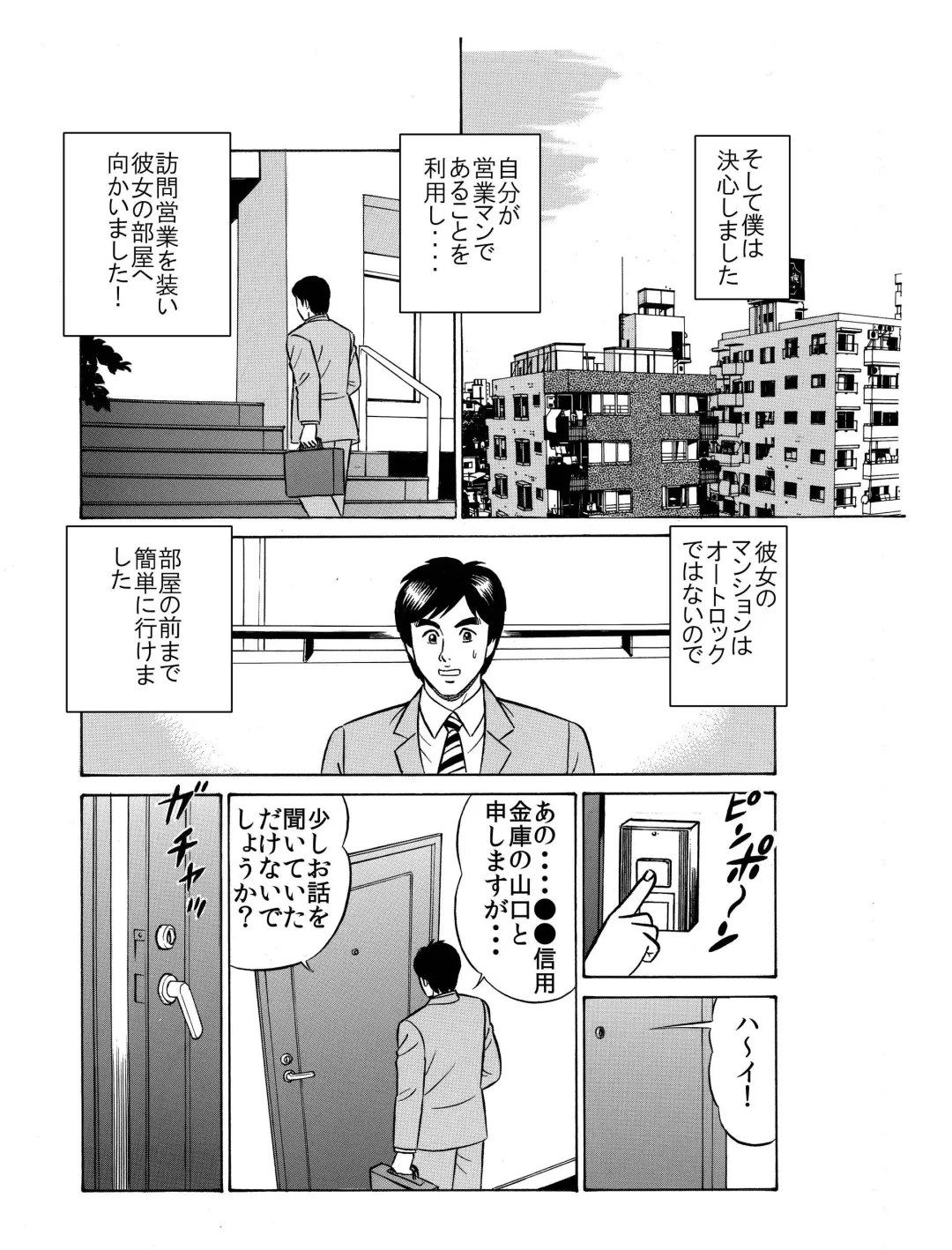 ★誘惑オナ●ー焦らされ相互鑑賞★「ウチの部屋の向かいの貴方だけに、私の恥部を見せてあげるね♪」 Fhentai.net - Page 8