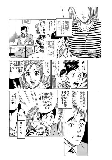 ★誘惑オナ●ー焦らされ相互鑑賞★「ウチの部屋の向かいの貴方だけに、私の恥部を見せてあげるね♪」 Fhentai.net - Page 10