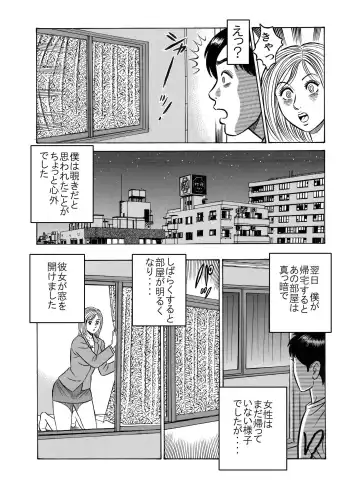 ★誘惑オナ●ー焦らされ相互鑑賞★「ウチの部屋の向かいの貴方だけに、私の恥部を見せてあげるね♪」 Fhentai.net - Page 3