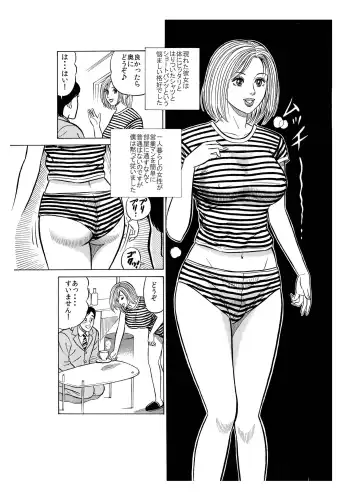 ★誘惑オナ●ー焦らされ相互鑑賞★「ウチの部屋の向かいの貴方だけに、私の恥部を見せてあげるね♪」 Fhentai.net - Page 9