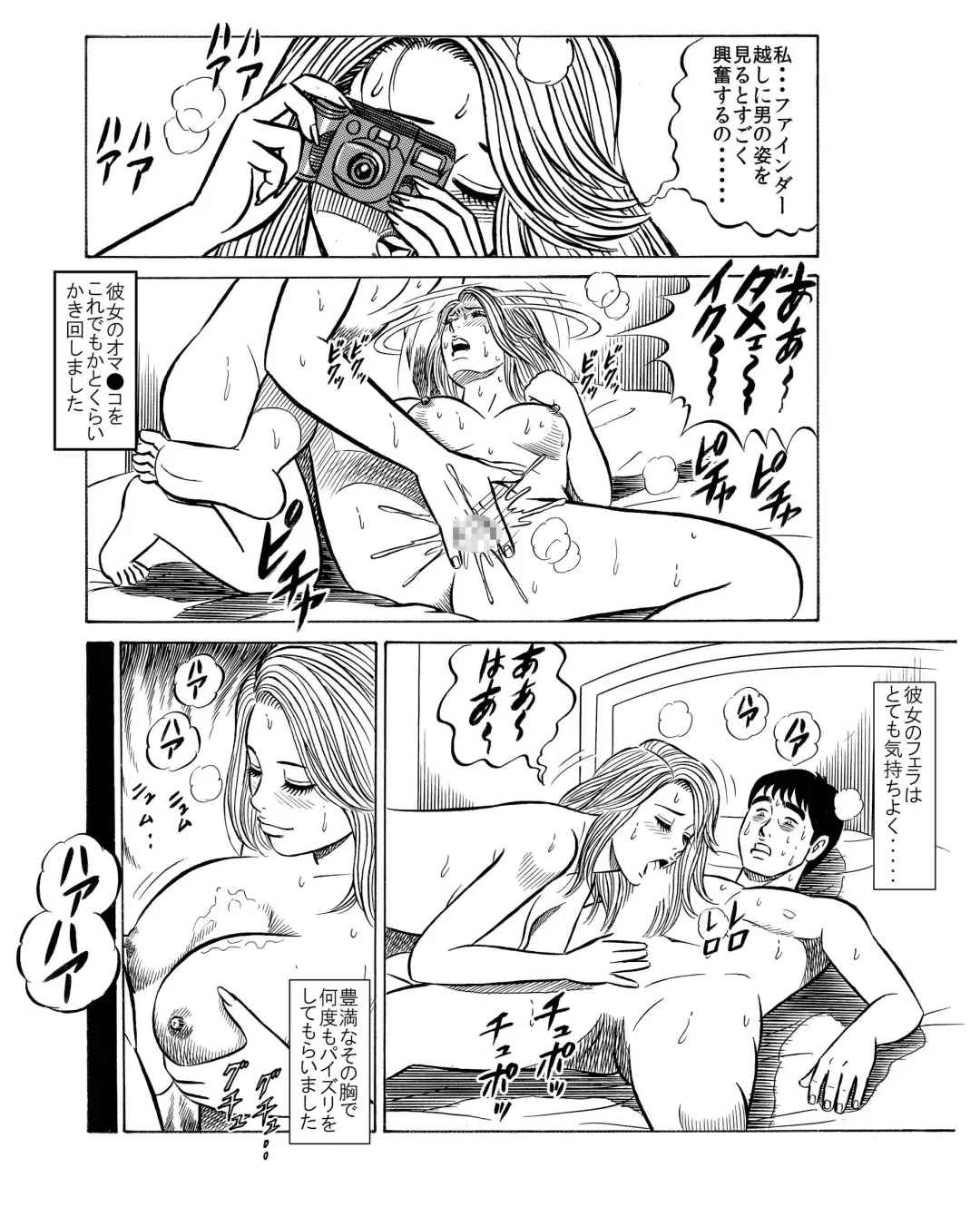 何事もパッとしないフツメンの僕が「男に抱かれるために生まれてきたようなカラダを持つE女」と、ハメ撮りデキたワケ♪ Fhentai - Page 12