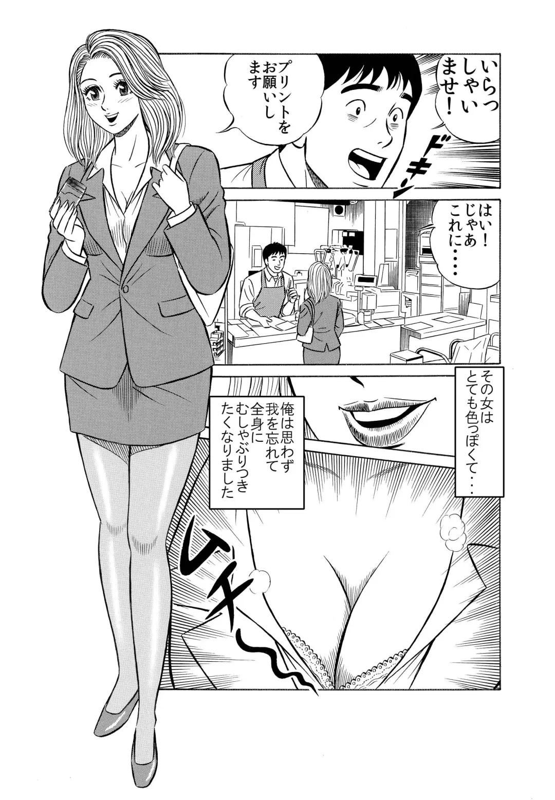 何事もパッとしないフツメンの僕が「男に抱かれるために生まれてきたようなカラダを持つE女」と、ハメ撮りデキたワケ♪ Fhentai - Page 3