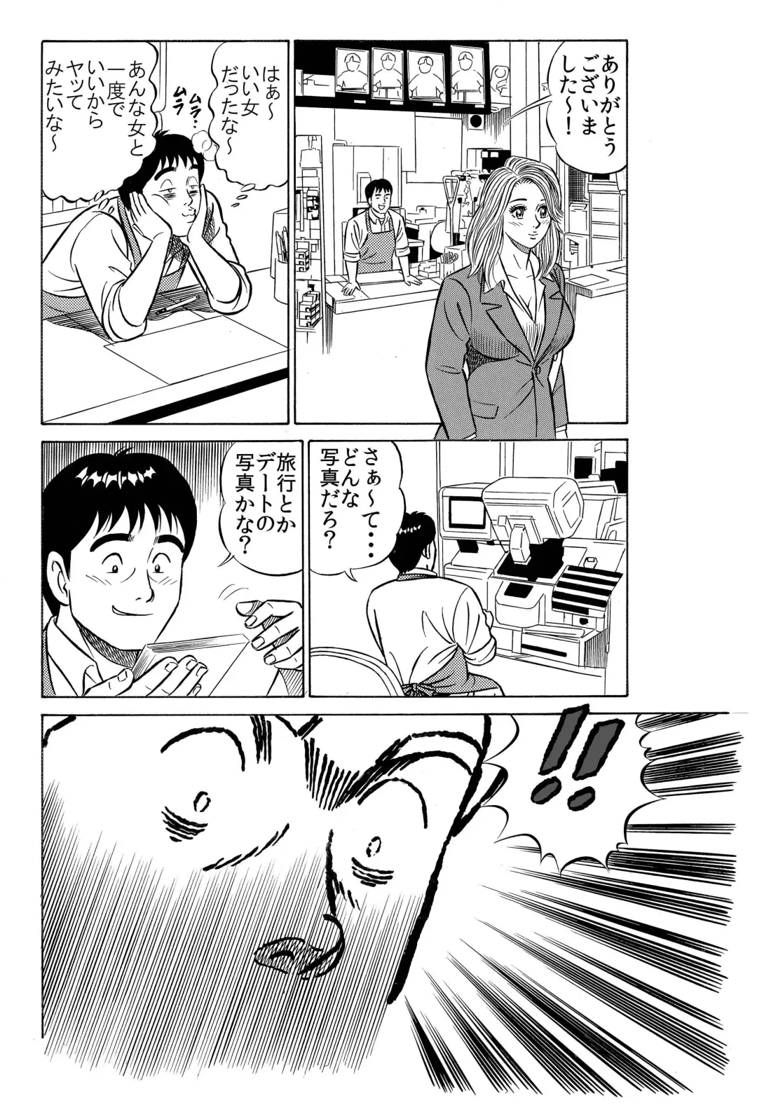 何事もパッとしないフツメンの僕が「男に抱かれるために生まれてきたようなカラダを持つE女」と、ハメ撮りデキたワケ♪ Fhentai - Page 4