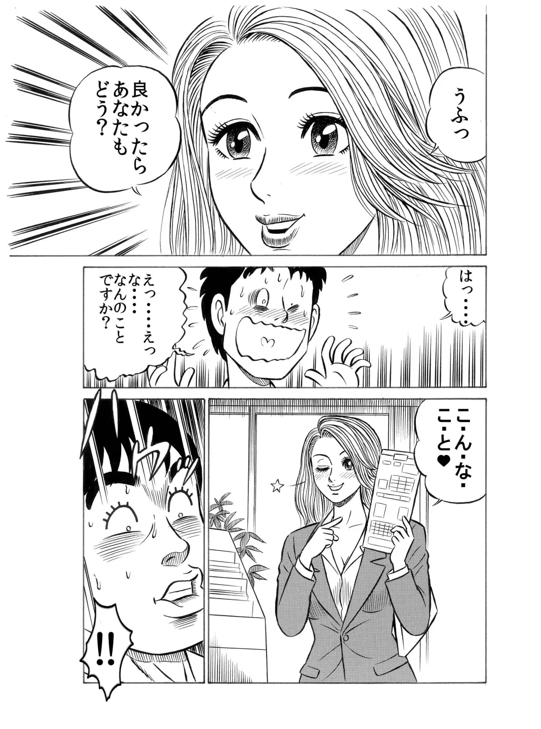何事もパッとしないフツメンの僕が「男に抱かれるために生まれてきたようなカラダを持つE女」と、ハメ撮りデキたワケ♪ Fhentai - Page 7