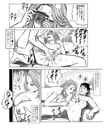 何事もパッとしないフツメンの僕が「男に抱かれるために生まれてきたようなカラダを持つE女」と、ハメ撮りデキたワケ♪ Fhentai - Page 12