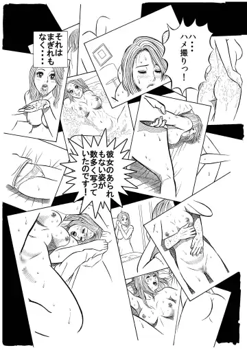 何事もパッとしないフツメンの僕が「男に抱かれるために生まれてきたようなカラダを持つE女」と、ハメ撮りデキたワケ♪ Fhentai - Page 5