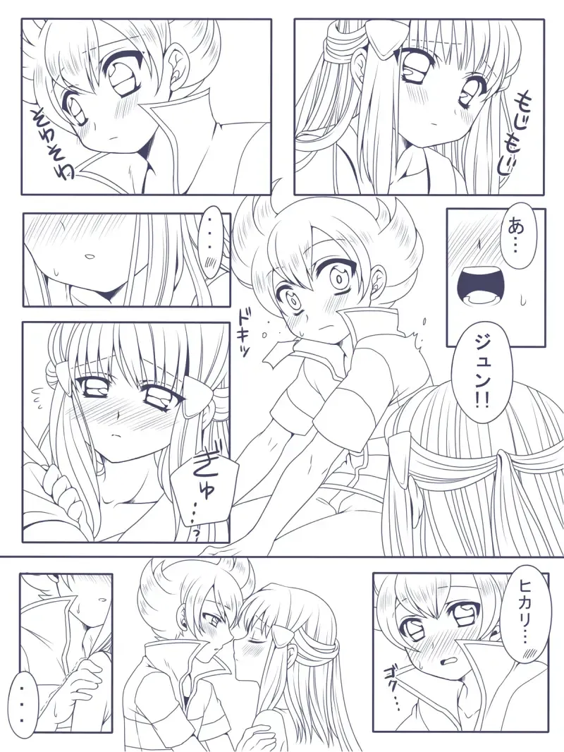 [Hiwairo] ないしょの幼なじみ!! Fhentai - Page 6