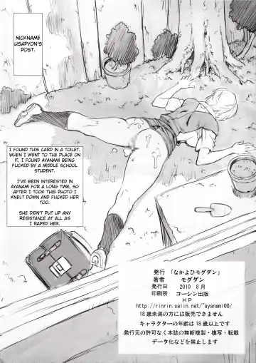 [Mogudan] Bonus Book Summer 2010 Fhentai.net - Page 8