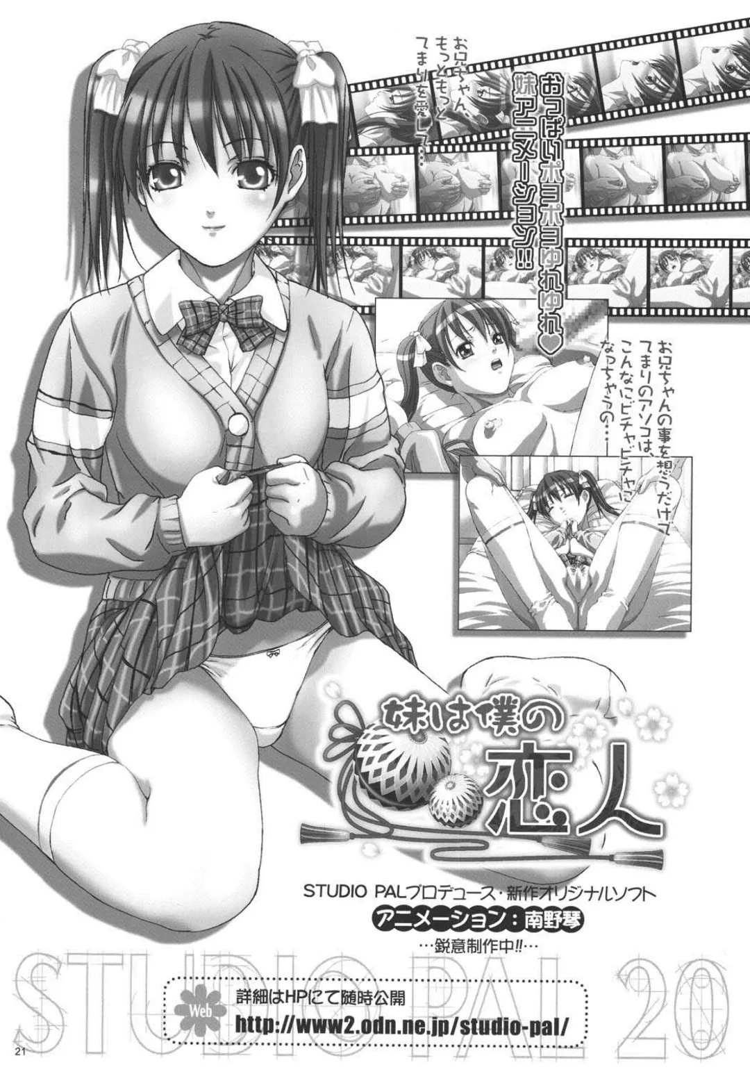 [Kenzaki Mikuri - Nanno Koto] CARNIVAL MODE Special Fhentai - Page 21
