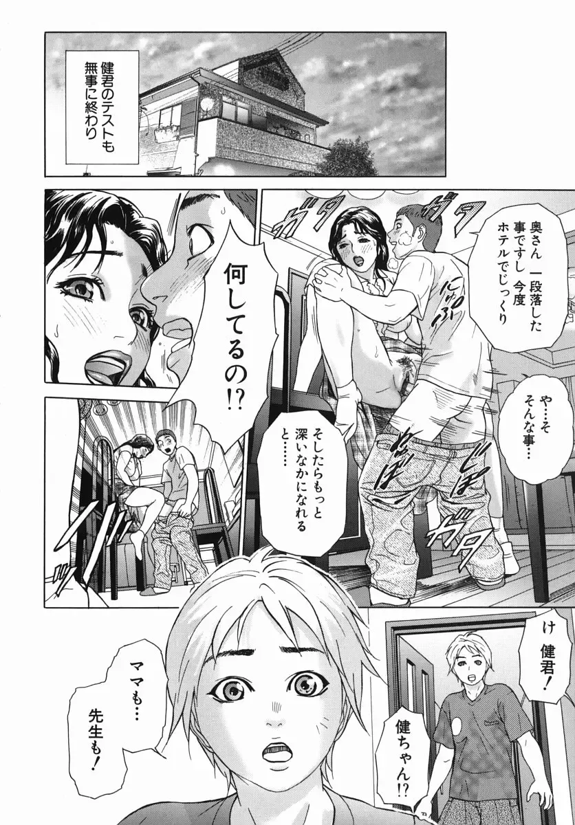 [Hyji] Katekyoto - With a Private Teacher Story Fhentai - Page 128