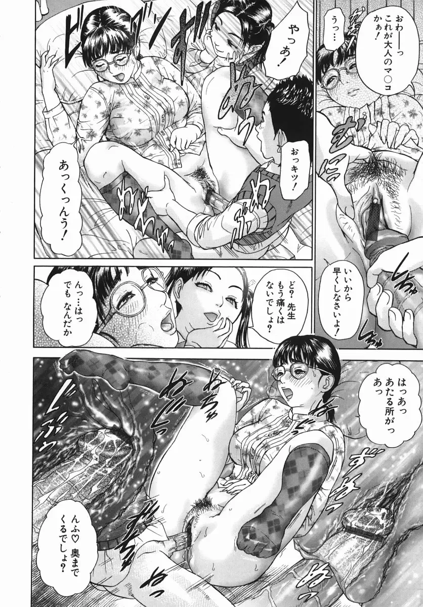 [Hyji] Katekyoto - With a Private Teacher Story Fhentai - Page 140