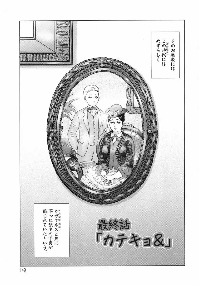 [Hyji] Katekyoto - With a Private Teacher Story Fhentai - Page 151