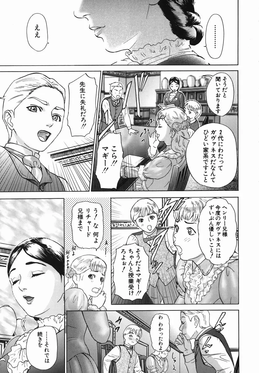 [Hyji] Katekyoto - With a Private Teacher Story Fhentai - Page 153