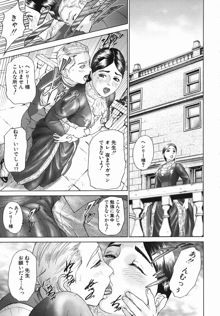 [Hyji] Katekyoto - With a Private Teacher Story Fhentai - Page 155