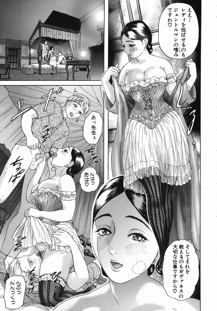 [Hyji] Katekyoto - With a Private Teacher Story Fhentai - Page 161