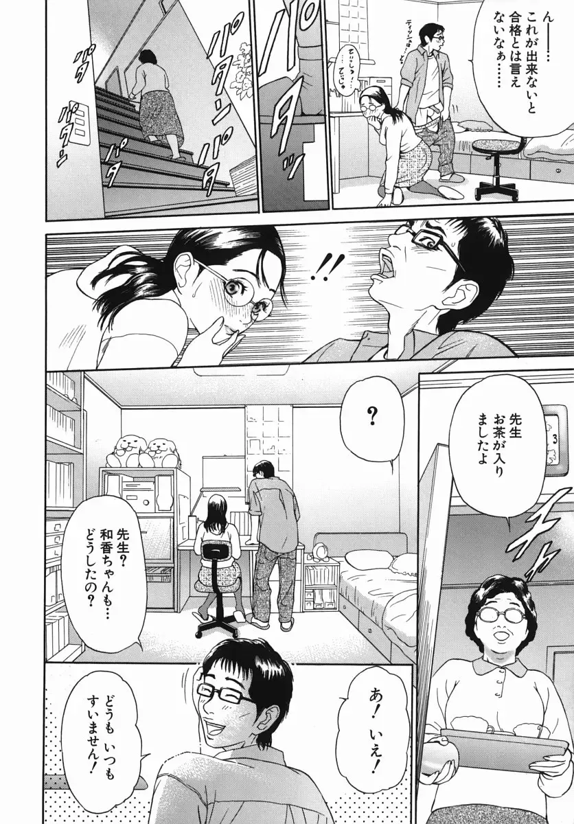 [Hyji] Katekyoto - With a Private Teacher Story Fhentai - Page 18