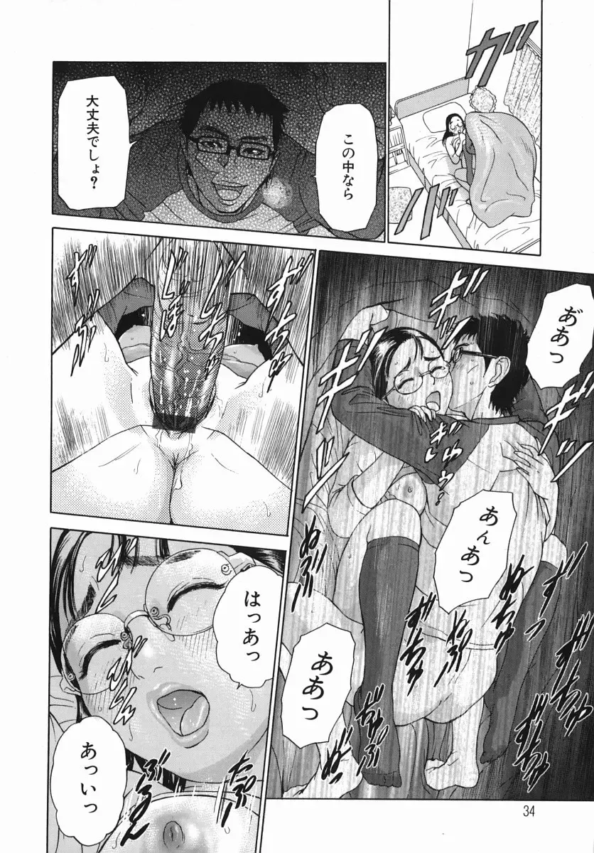 [Hyji] Katekyoto - With a Private Teacher Story Fhentai - Page 36