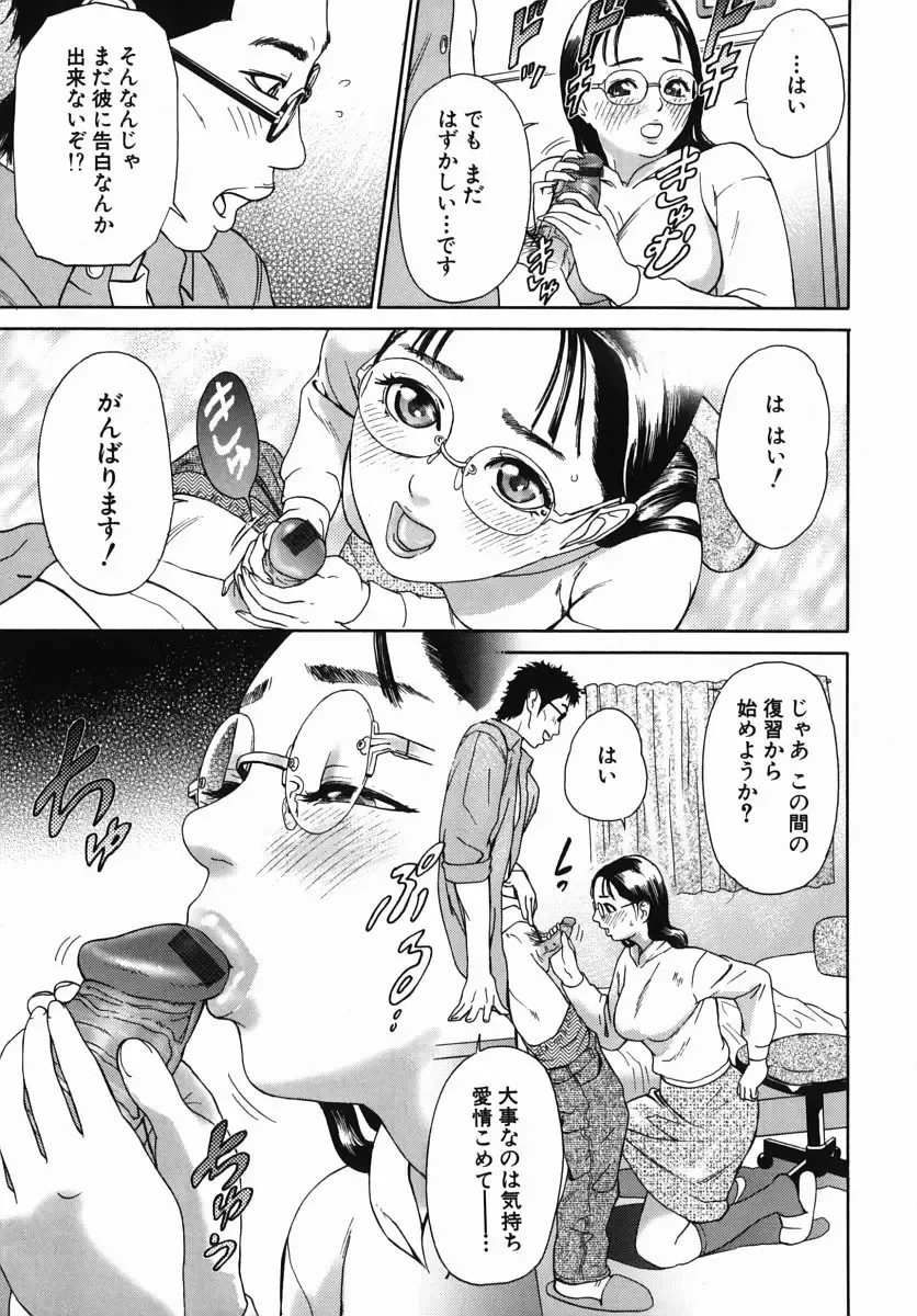 [Hyji] Katekyoto - With a Private Teacher Story Fhentai - Page 9