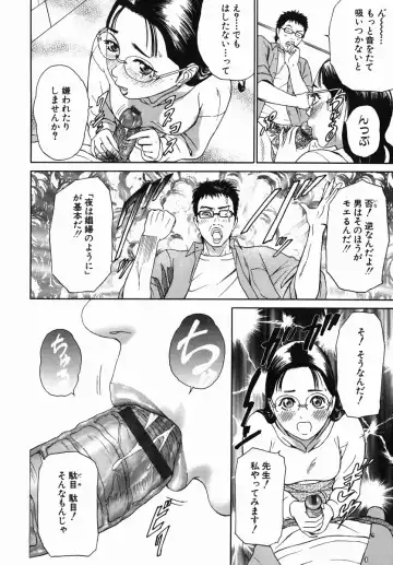 [Hyji] Katekyoto - With a Private Teacher Story Fhentai - Page 12