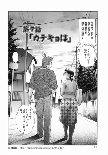 [Hyji] Katekyoto - With a Private Teacher Story Fhentai - Page 132