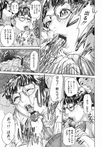 [Hyji] Katekyoto - With a Private Teacher Story Fhentai - Page 145