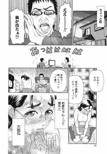 [Hyji] Katekyoto - With a Private Teacher Story Fhentai - Page 32