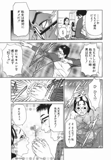 [Hyji] Katekyoto - With a Private Teacher Story Fhentai - Page 33