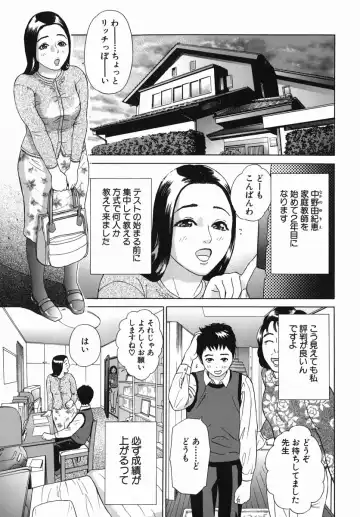 [Hyji] Katekyoto - With a Private Teacher Story Fhentai - Page 51