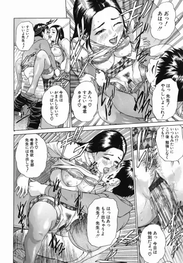 [Hyji] Katekyoto - With a Private Teacher Story Fhentai - Page 80