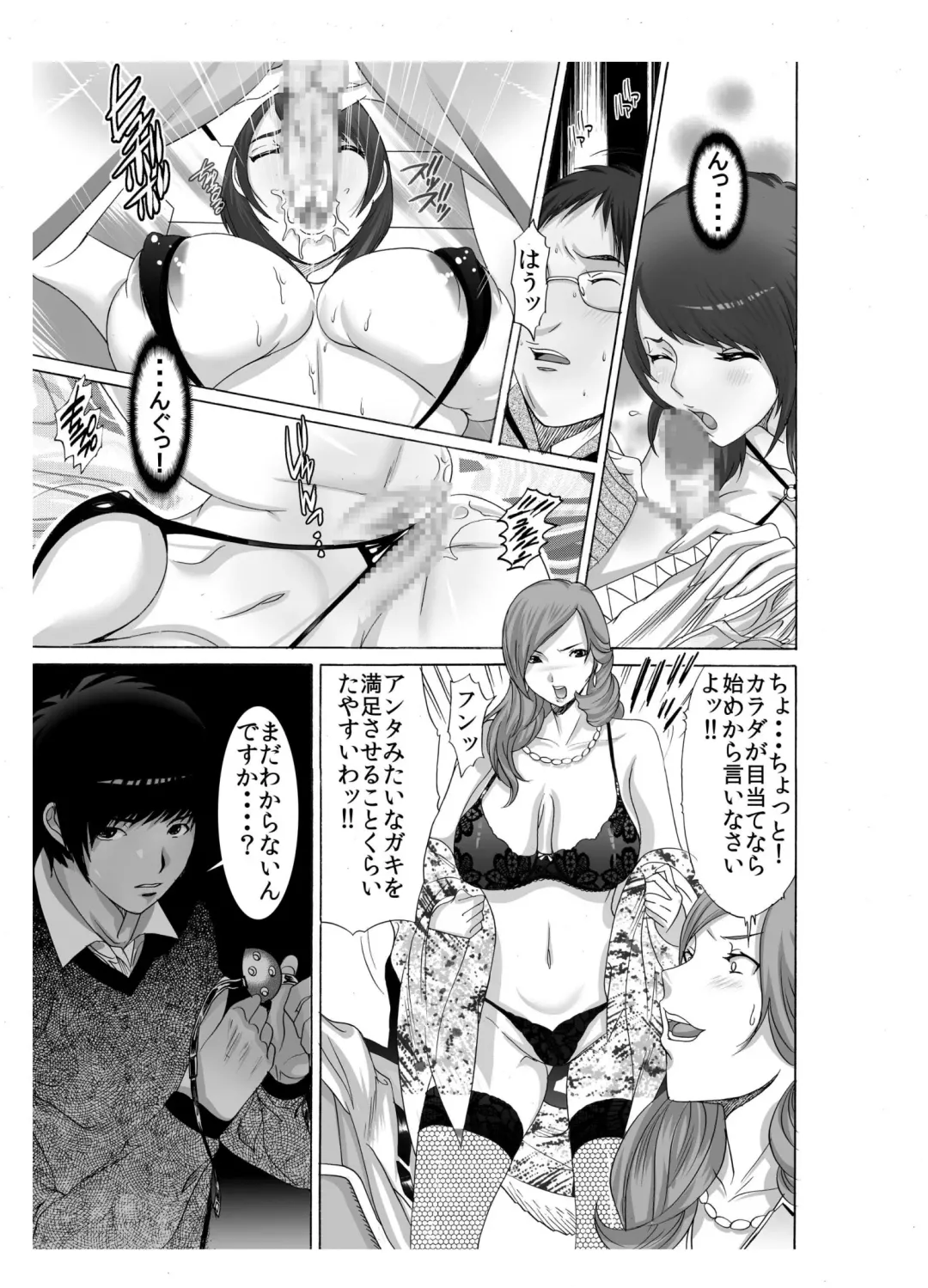 [Kobayashi Shounenmaru] Boku no Mama to Yaritai Otoko wa Kono Yubi Tomare ~Sono 2 Classmate no Uwaki Mama o Muriyari Monzetsu Denma Shigoku Hen~ Fhentai - Page 10