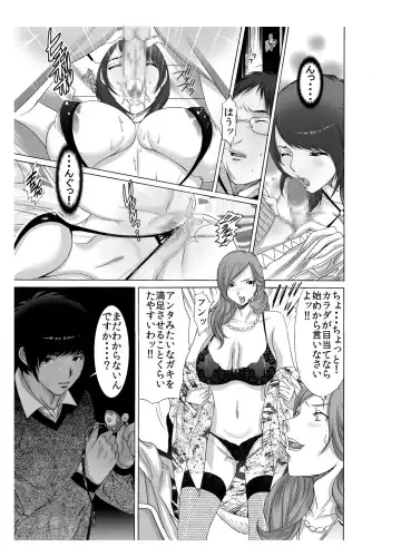 [Kobayashi Shounenmaru] Boku no Mama to Yaritai Otoko wa Kono Yubi Tomare ~Sono 2 Classmate no Uwaki Mama o Muriyari Monzetsu Denma Shigoku Hen~ Fhentai - Page 10