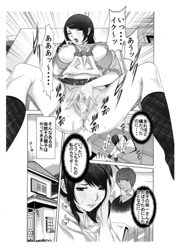 [Kobayashi Shounenmaru] Boku no Mama to Yaritai Otoko wa Kono Yubi Tomare ~Sono 2 Classmate no Uwaki Mama o Muriyari Monzetsu Denma Shigoku Hen~ Fhentai - Page 4