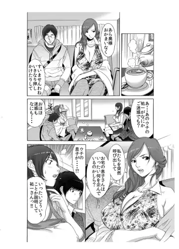 [Kobayashi Shounenmaru] Boku no Mama to Yaritai Otoko wa Kono Yubi Tomare ~Sono 2 Classmate no Uwaki Mama o Muriyari Monzetsu Denma Shigoku Hen~ Fhentai - Page 5