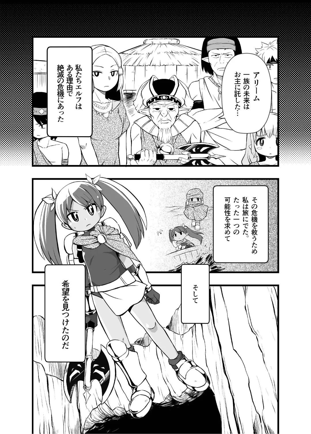 [Iken] Zetsubou no Doukutsu I Zenpen Fhentai - Page 2