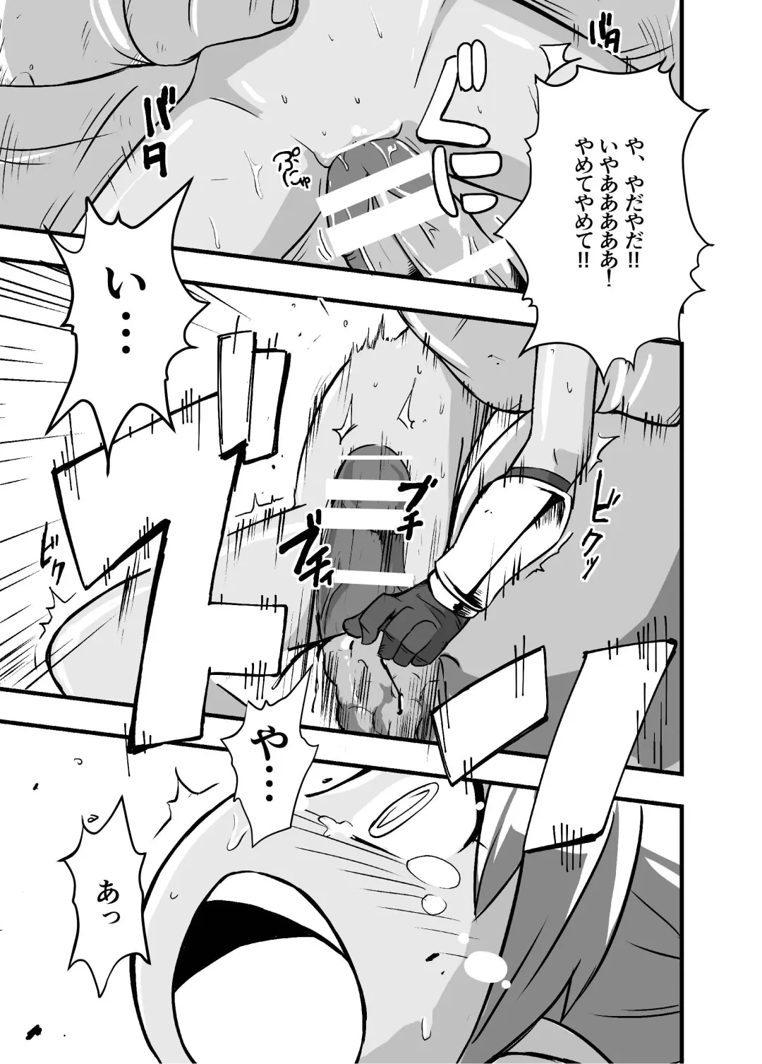 [Iken] Zetsubou no Doukutsu I Zenpen Fhentai - Page 22