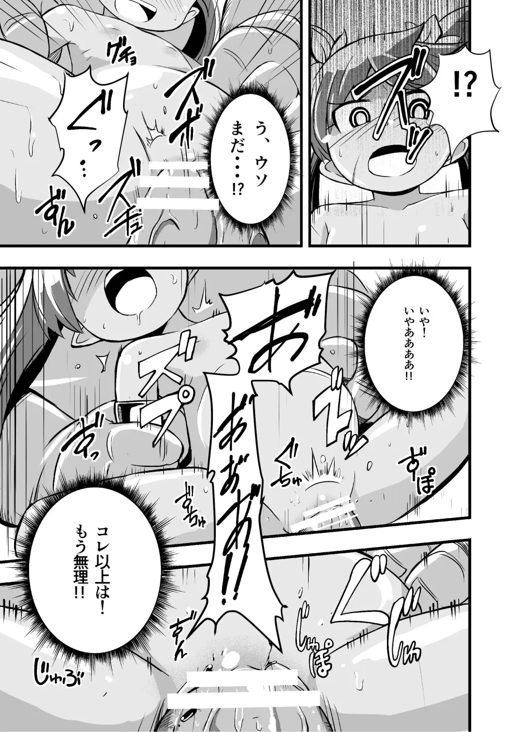 [Iken] Zetsubou no Doukutsu I Zenpen Fhentai - Page 28