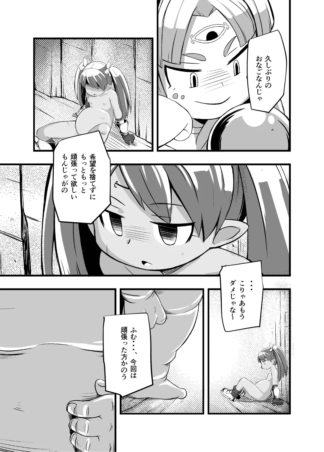 [Iken] Zetsubou no Doukutsu I Zenpen Fhentai - Page 40