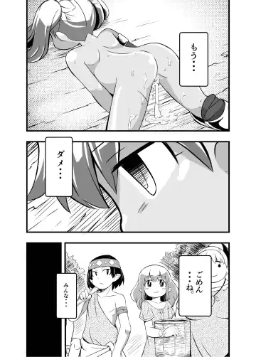 [Iken] Zetsubou no Doukutsu I Zenpen Fhentai - Page 33