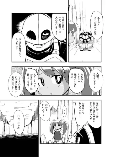 [Iken] Zetsubou no Doukutsu I Zenpen Fhentai - Page 4