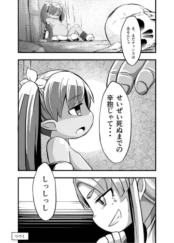 [Iken] Zetsubou no Doukutsu I Zenpen Fhentai - Page 41