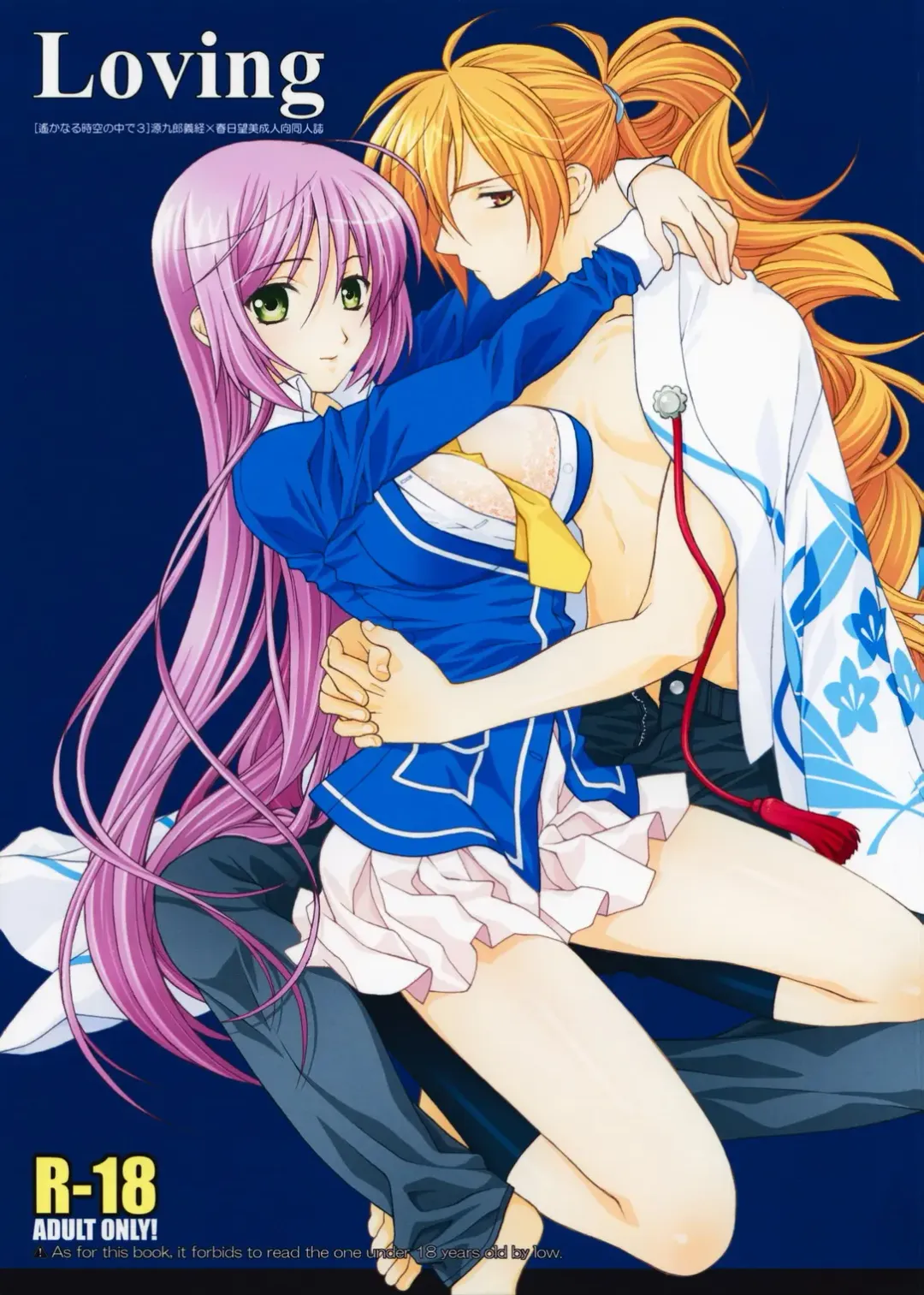 [Yuuki Mitsuru] Loving Fhentai - Page 1