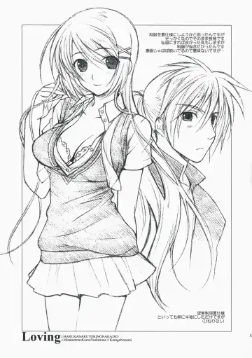 [Yuuki Mitsuru] Loving Fhentai - Page 15