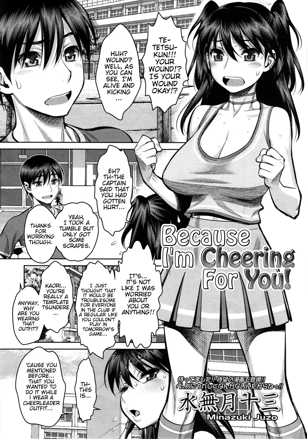 [Minazuki Juuzou] Ouen Shite Agerun dakara ne! | Because I'm Cheering for You! Fhentai - Page 1