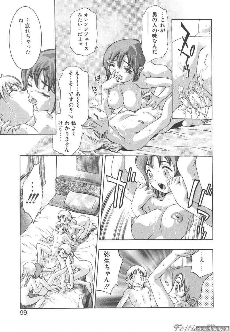 [Onikubo Hirohisa] 2 Sisters 1 Fhentai - Page 13