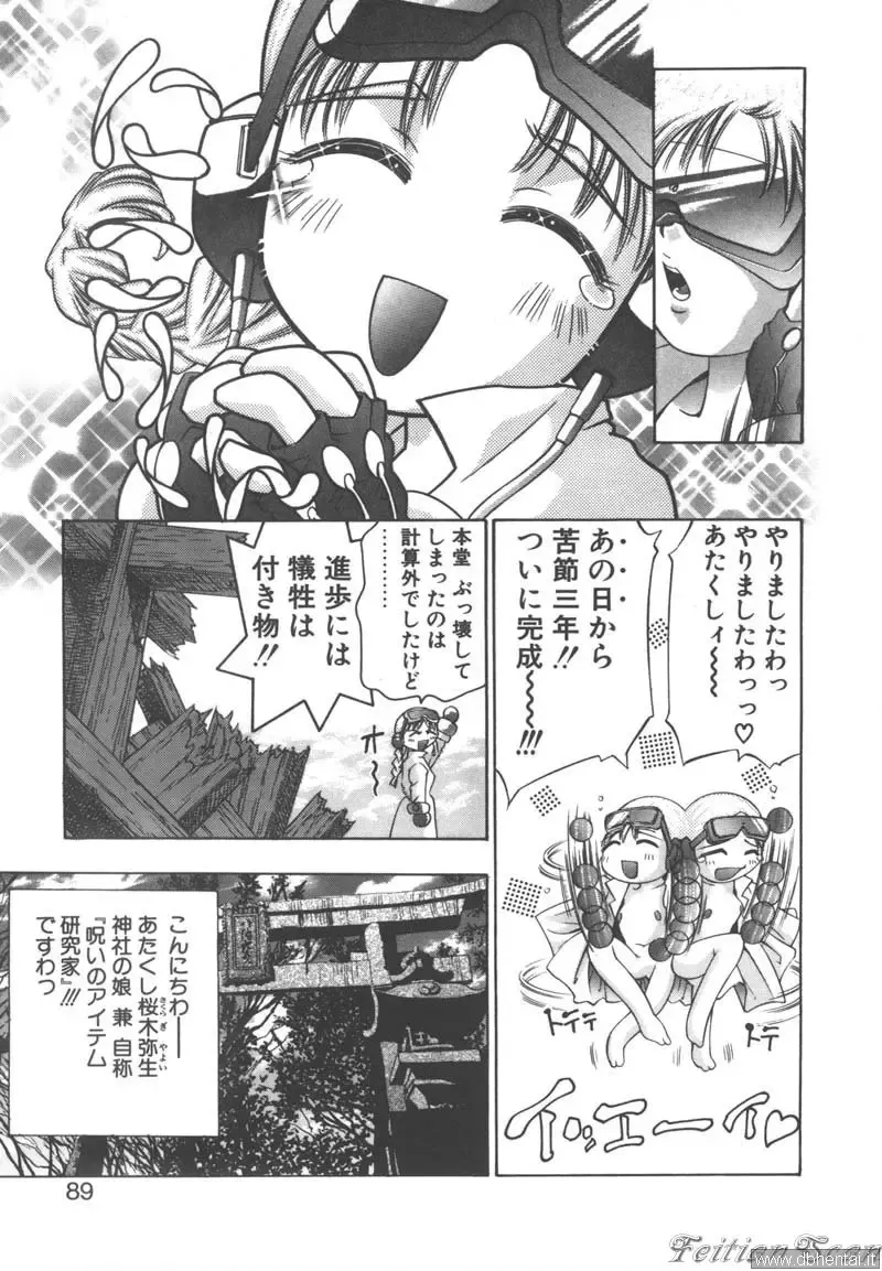 [Onikubo Hirohisa] 2 Sisters 1 Fhentai - Page 3